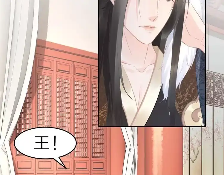 《一生一世笑苍穹》第3话 女太子可不好惹！ 第60页