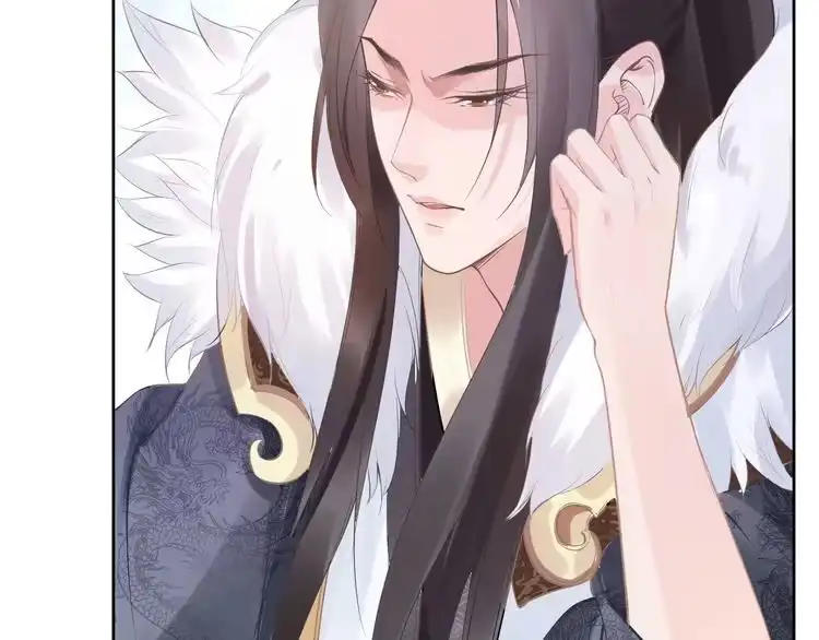 《一生一世笑苍穹》第3话 女太子可不好惹！ 第63页
