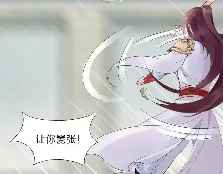 《一生一世笑苍穹》第3话 女太子可不好惹！ 第51页