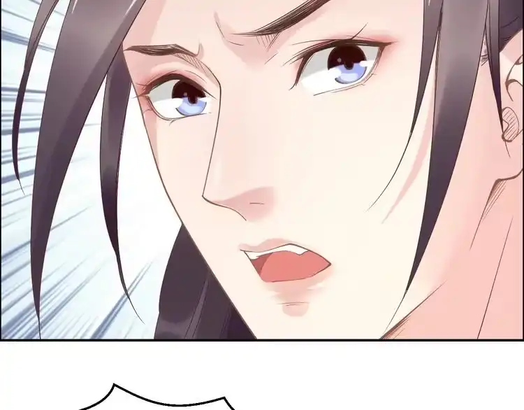 《一生一世笑苍穹》第3话 女太子可不好惹！ 第19页