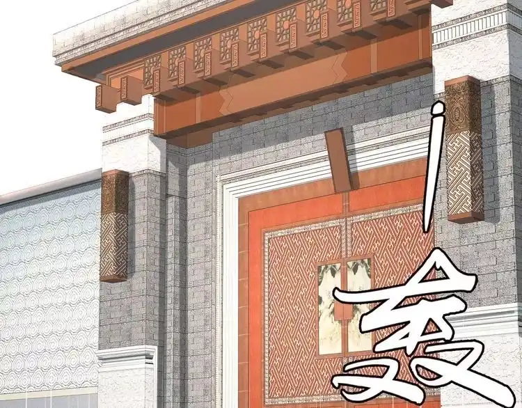 《一生一世笑苍穹》第3话 女太子可不好惹！ 第57页