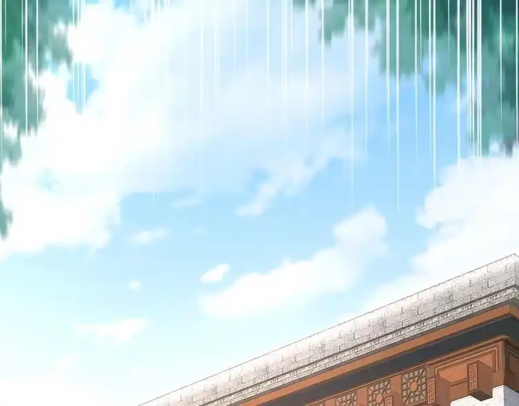 《一生一世笑苍穹》第3话 女太子可不好惹！ 第56页