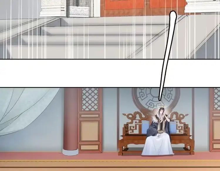 《一生一世笑苍穹》第3话 女太子可不好惹！ 第58页