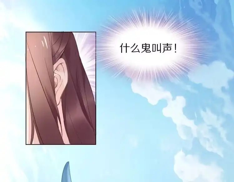 《一生一世笑苍穹》第3话 女太子可不好惹！ 第41页