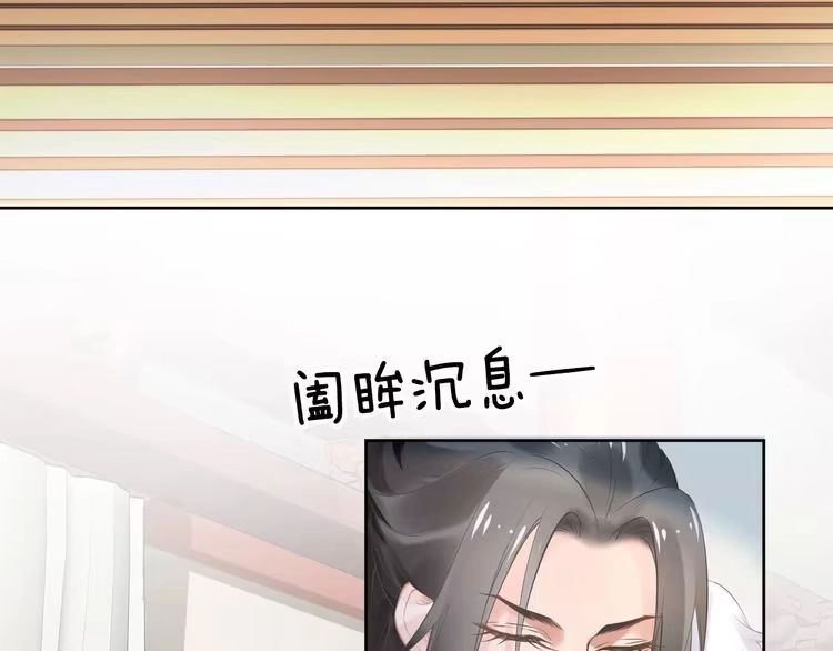 《一生一世笑苍穹》第3话 女太子可不好惹！ 第59页