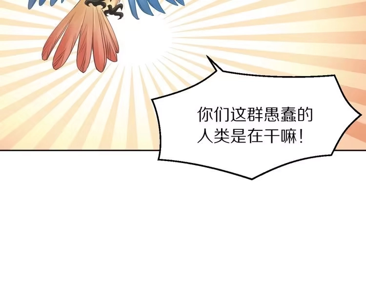 《一生一世笑苍穹》第3话 女太子可不好惹！ 第39页