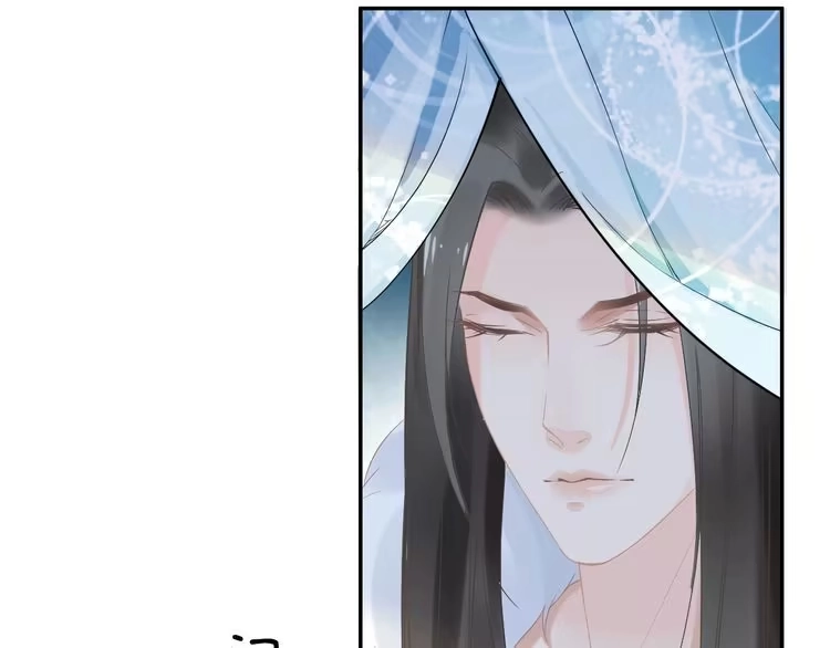 《一生一世笑苍穹》第3话 女太子可不好惹！ 第14页