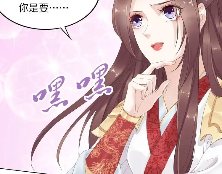 《一生一世笑苍穹》第30话 爷的宝贝掉出来了 第107页