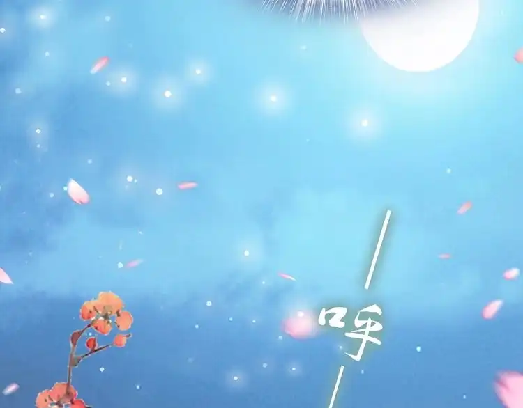 《一生一世笑苍穹》第30话 爷的宝贝掉出来了 第95页