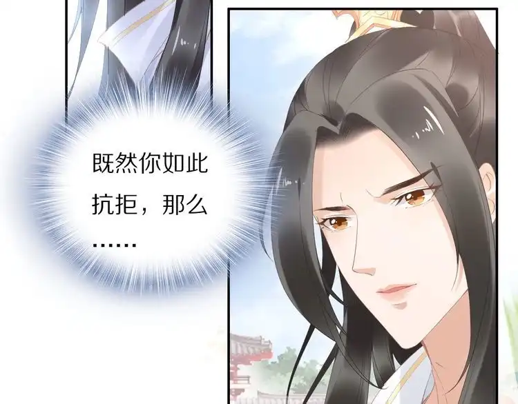 《一生一世笑苍穹》第30话 爷的宝贝掉出来了 第36页