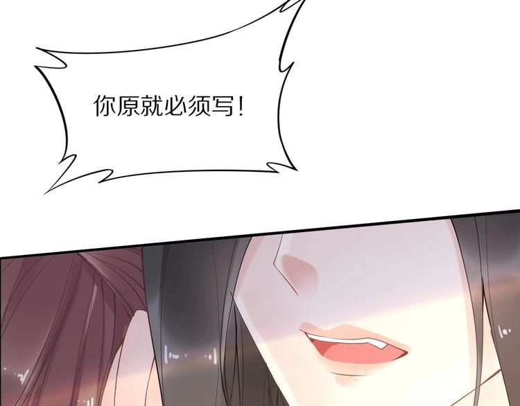 《一生一世笑苍穹》第30话 爷的宝贝掉出来了 第53页