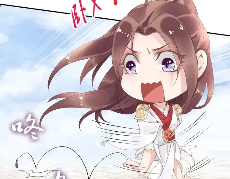 《一生一世笑苍穹》第30话 爷的宝贝掉出来了 第85页