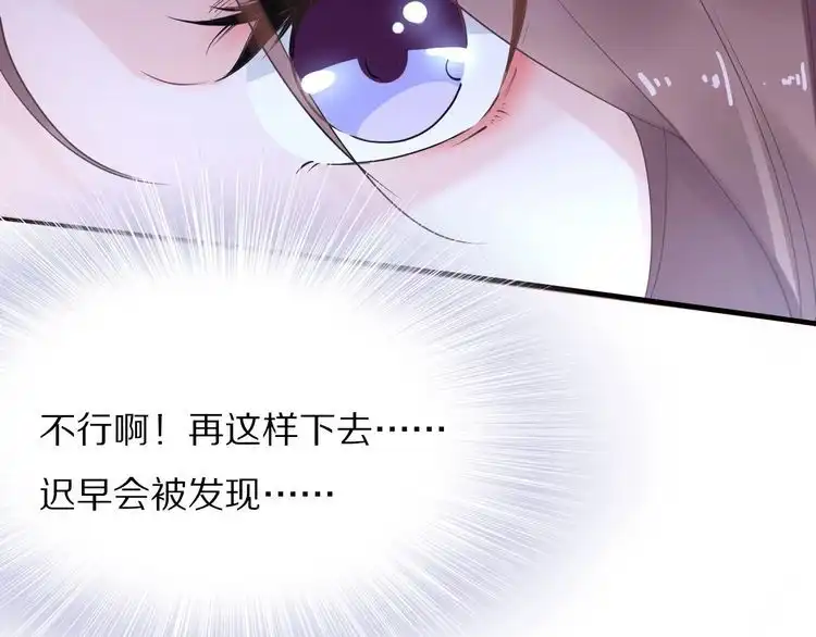 《一生一世笑苍穹》第30话 爷的宝贝掉出来了 第58页