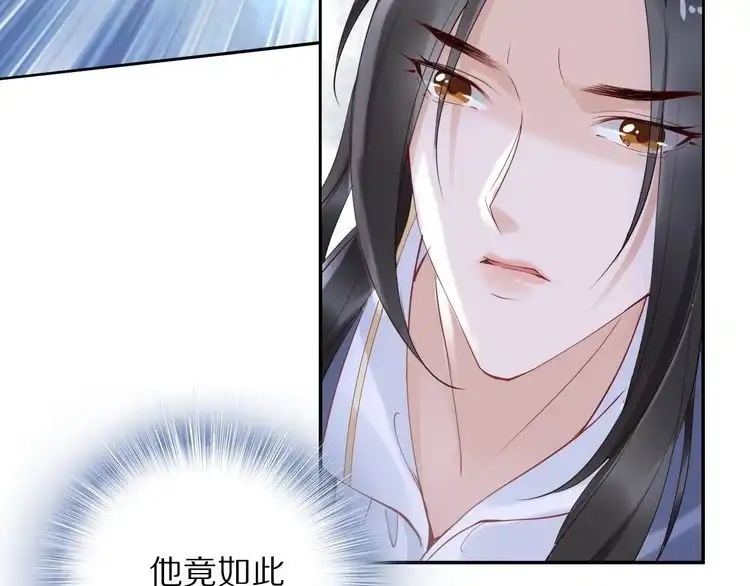 《一生一世笑苍穹》第30话 爷的宝贝掉出来了 第14页
