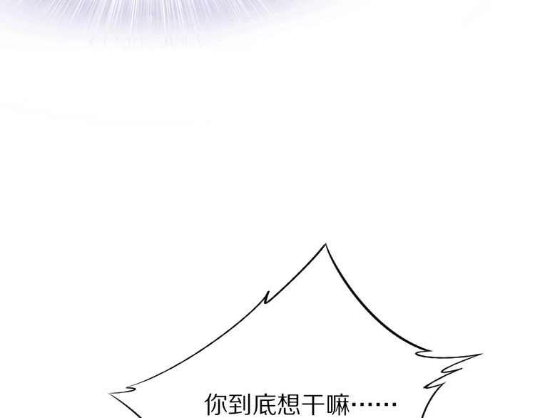 《一生一世笑苍穹》第30话 爷的宝贝掉出来了 第59页