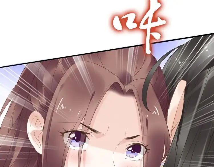 《一生一世笑苍穹》第30话 爷的宝贝掉出来了 第75页