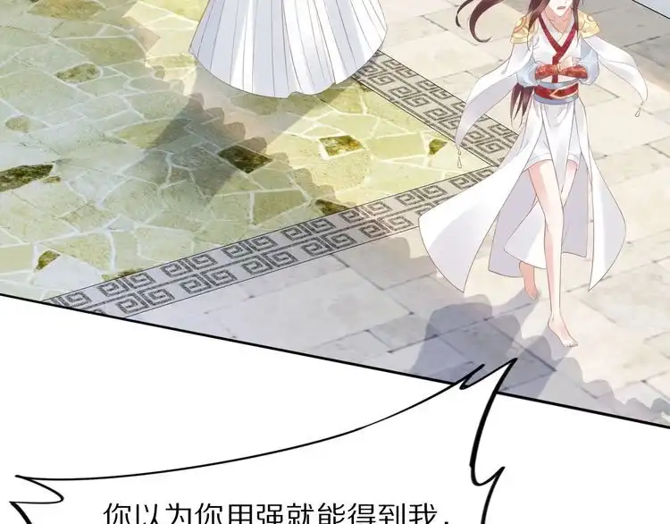 《一生一世笑苍穹》第30话 爷的宝贝掉出来了 第80页