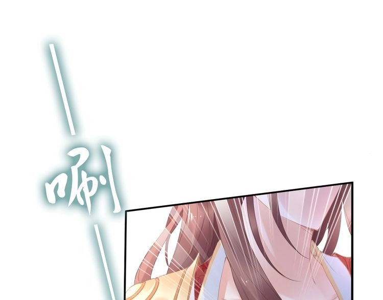 《一生一世笑苍穹》第30话 爷的宝贝掉出来了 第63页