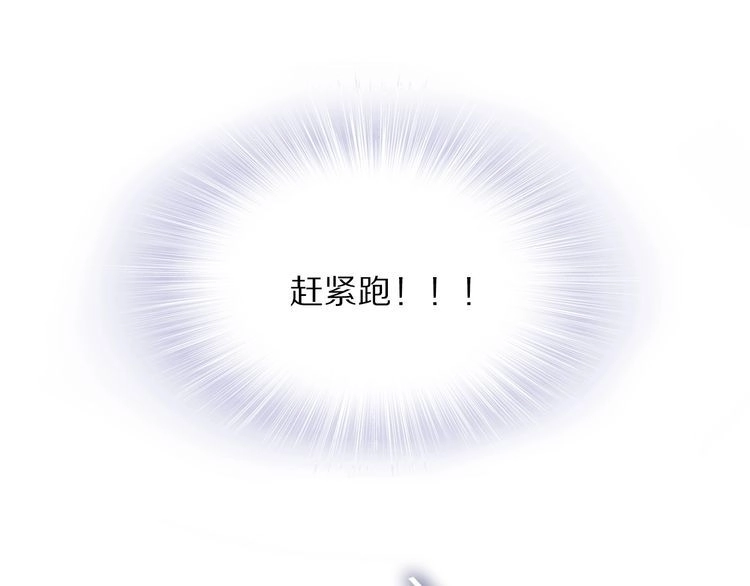 《一生一世笑苍穹》第30话 爷的宝贝掉出来了 第83页