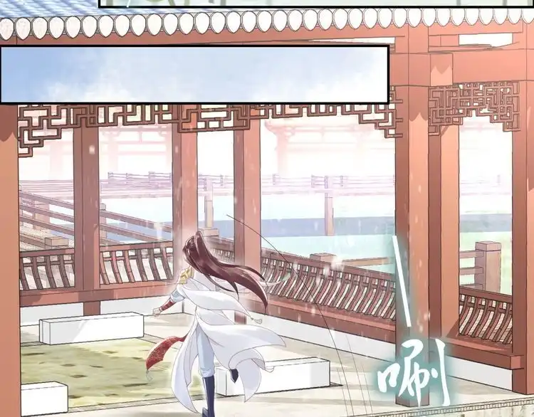 《一生一世笑苍穹》第30话 爷的宝贝掉出来了 第6页