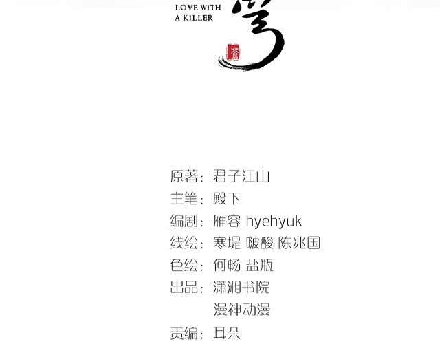 《一生一世笑苍穹》第30话 爷的宝贝掉出来了 第3页