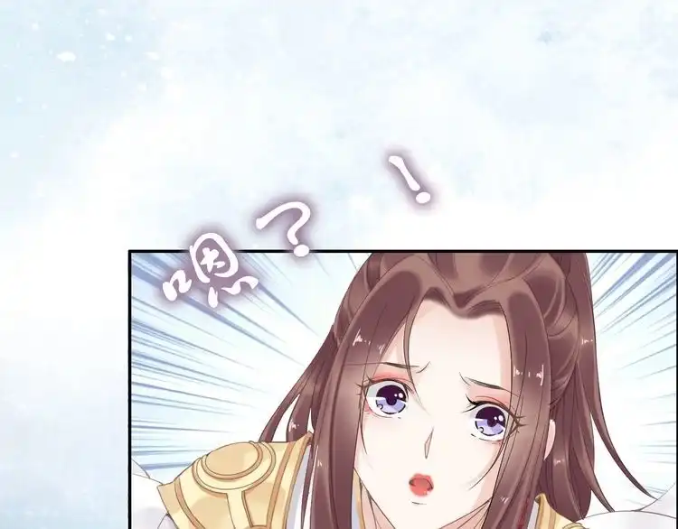 《一生一世笑苍穹》第30话 爷的宝贝掉出来了 第102页