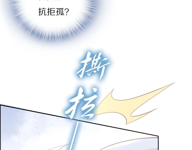 《一生一世笑苍穹》第30话 爷的宝贝掉出来了 第15页