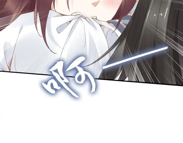 《一生一世笑苍穹》第30话 爷的宝贝掉出来了 第76页