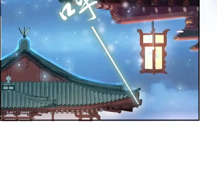 《一生一世笑苍穹》第30话 爷的宝贝掉出来了 第97页