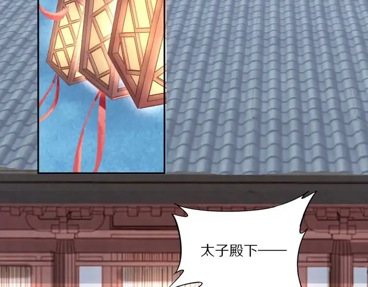 《一生一世笑苍穹》第31话 你想要我吗？ 第48页
