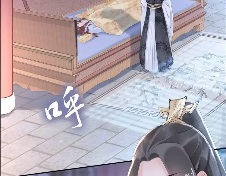 《一生一世笑苍穹》第31话 你想要我吗？ 第86页