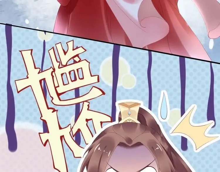《一生一世笑苍穹》第31话 你想要我吗？ 第44页