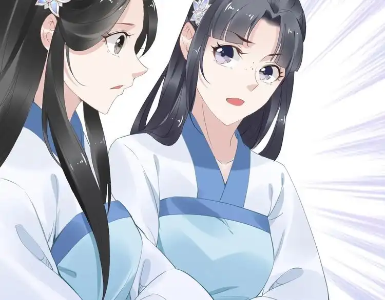 《一生一世笑苍穹》第31话 你想要我吗？ 第54页