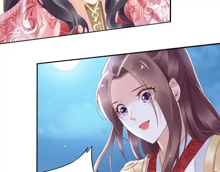 《一生一世笑苍穹》第31话 你想要我吗？ 第19页