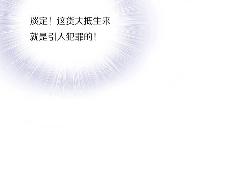 《一生一世笑苍穹》第31话 你想要我吗？ 第33页