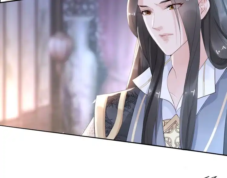 《一生一世笑苍穹》第31话 你想要我吗？ 第87页