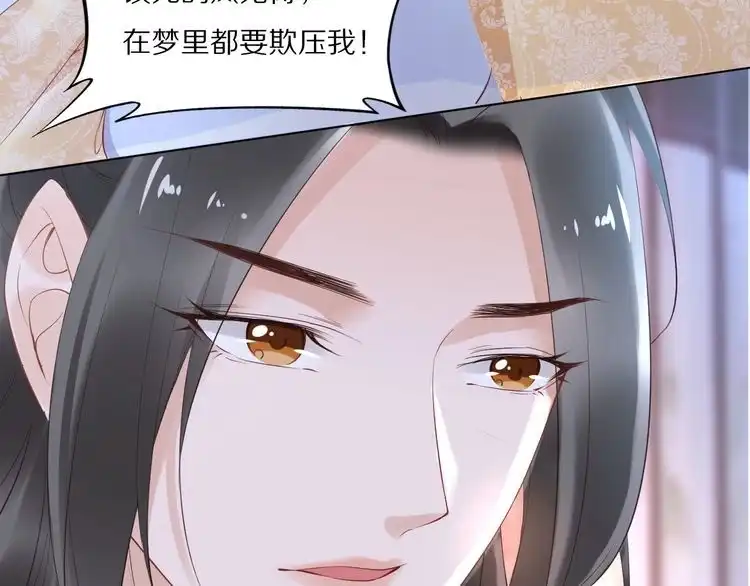 《一生一世笑苍穹》第31话 你想要我吗？ 第67页