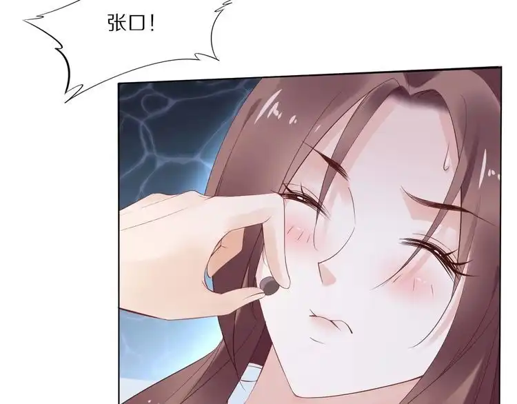 《一生一世笑苍穹》第31话 你想要我吗？ 第69页