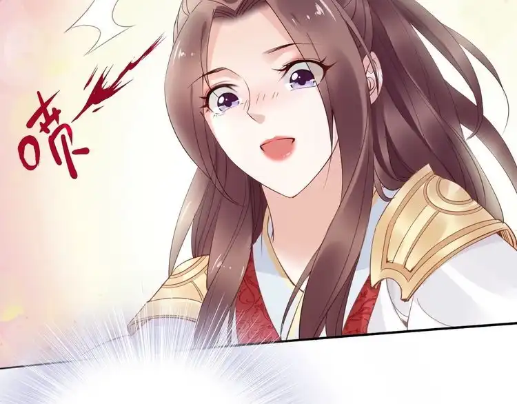 《一生一世笑苍穹》第31话 你想要我吗？ 第32页