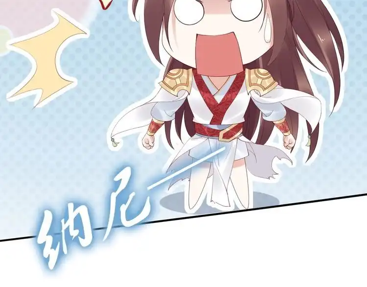 《一生一世笑苍穹》第31话 你想要我吗？ 第45页