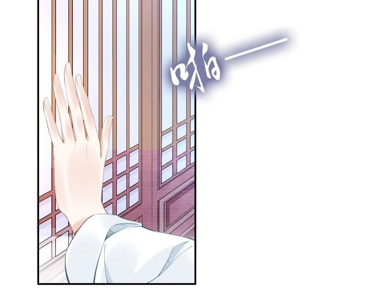 《一生一世笑苍穹》第31话 你想要我吗？ 第52页