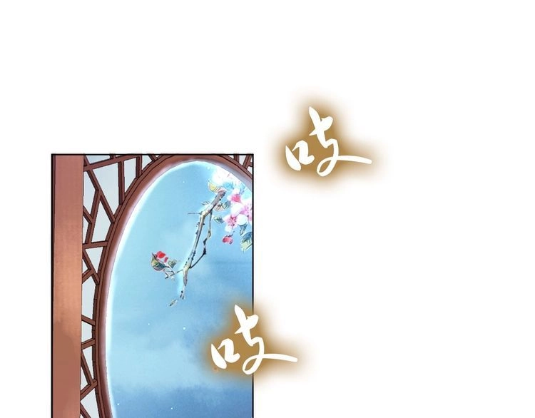 《一生一世笑苍穹》第31话 你想要我吗？ 第56页
