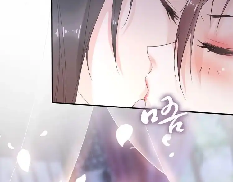 《一生一世笑苍穹》第31话 你想要我吗？ 第75页