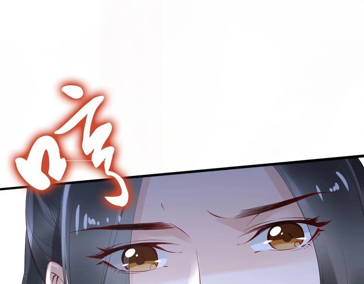 《一生一世笑苍穹》第32话 清晨嘴肿的太子 第75页