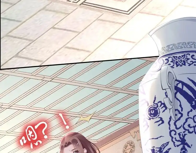 《一生一世笑苍穹》第32话 清晨嘴肿的太子 第14页