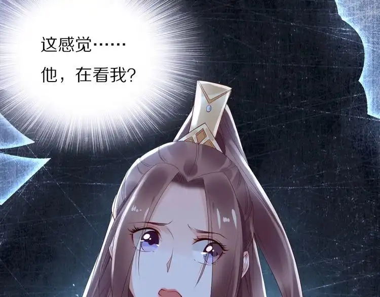 《一生一世笑苍穹》第32话 清晨嘴肿的太子 第68页