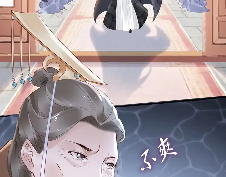 《一生一世笑苍穹》第32话 清晨嘴肿的太子 第63页