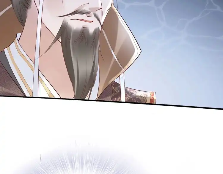 《一生一世笑苍穹》第32话 清晨嘴肿的太子 第64页