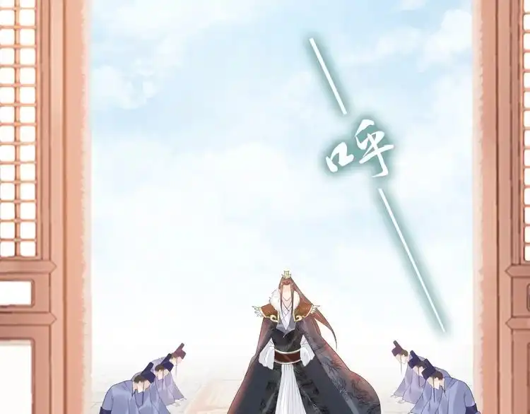 《一生一世笑苍穹》第32话 清晨嘴肿的太子 第62页