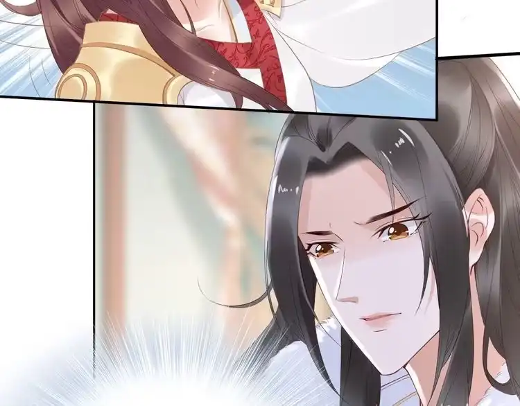 《一生一世笑苍穹》第32话 清晨嘴肿的太子 第71页